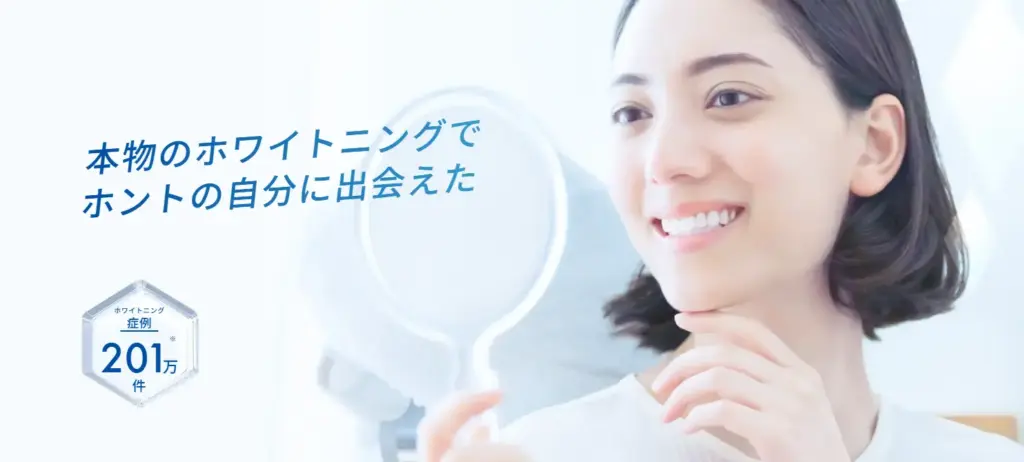 ホワイトエッセンス 佐久野沢