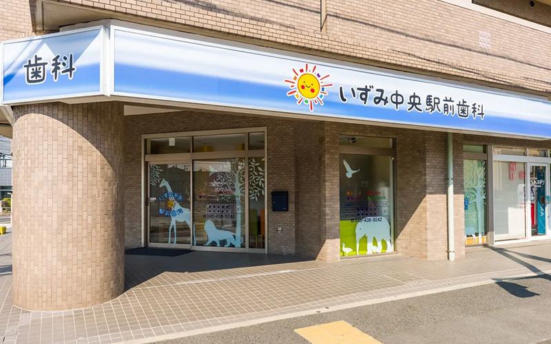 ホワイトエッセンス いずみ中央の写真 2