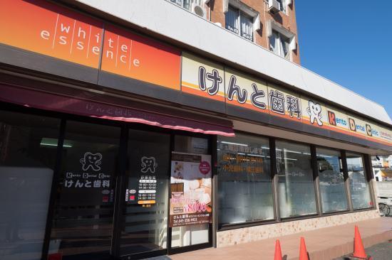 ホワイトエッセンス ふじみ野の写真 8