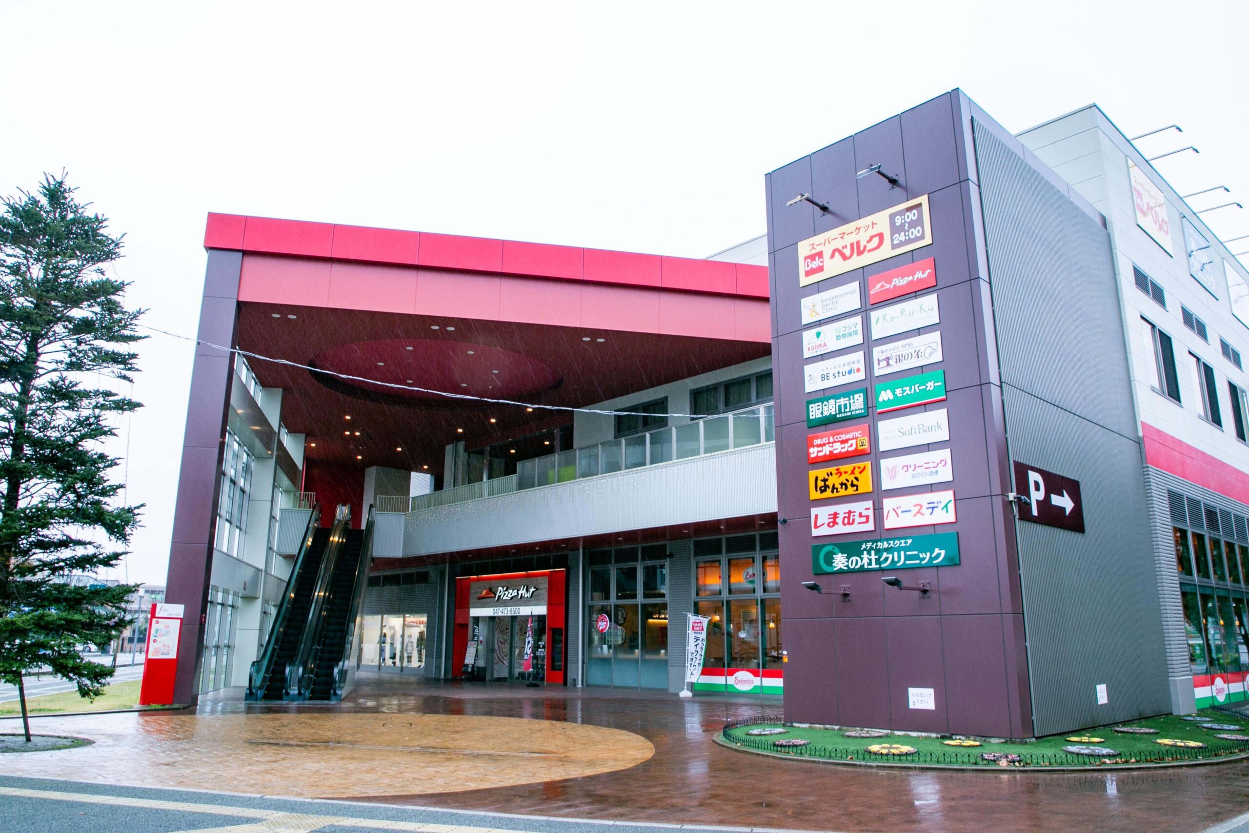 ホワイトエッセンス フォルテ津田沼の写真 8