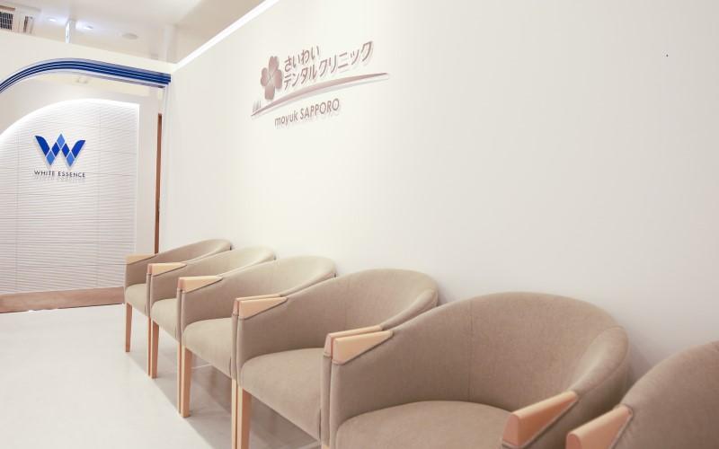 ホワイトエッセンス モユクサッポロの写真 2
