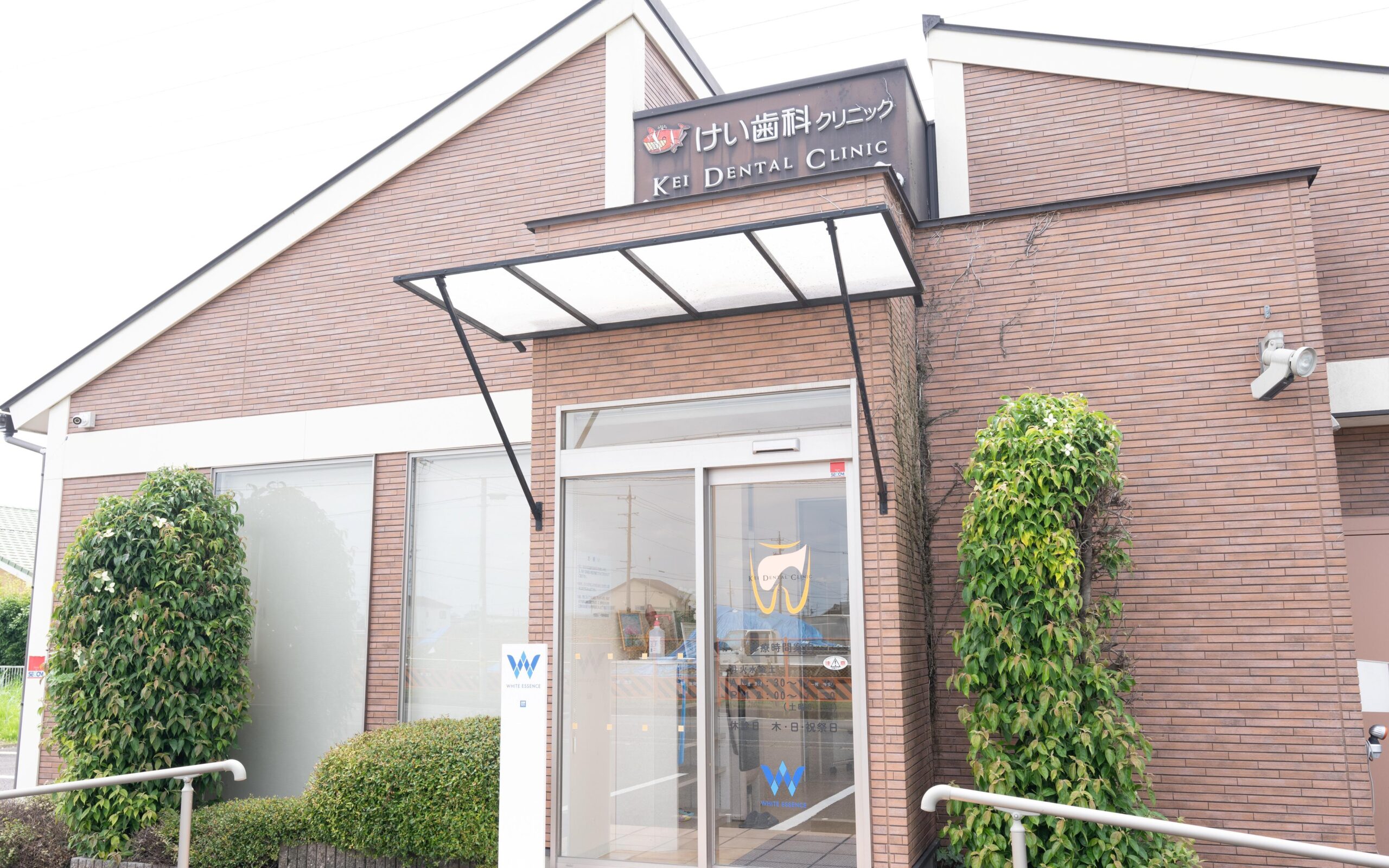 ホワイトエッセンス 一宮浅井の写真 4