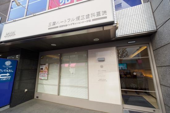 ホワイトエッセンス 三鷹の写真 8