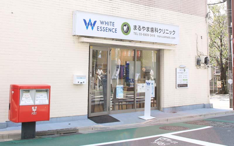 ホワイトエッセンス 中板橋の写真 7