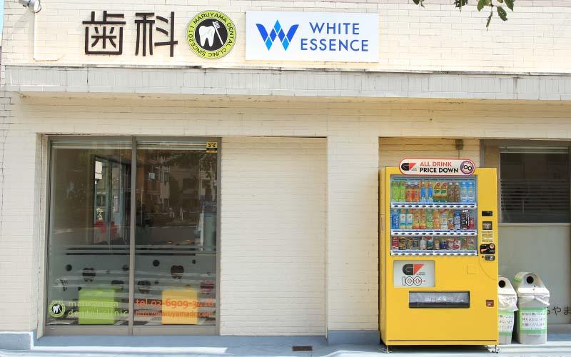 ホワイトエッセンス 中板橋の写真 8
