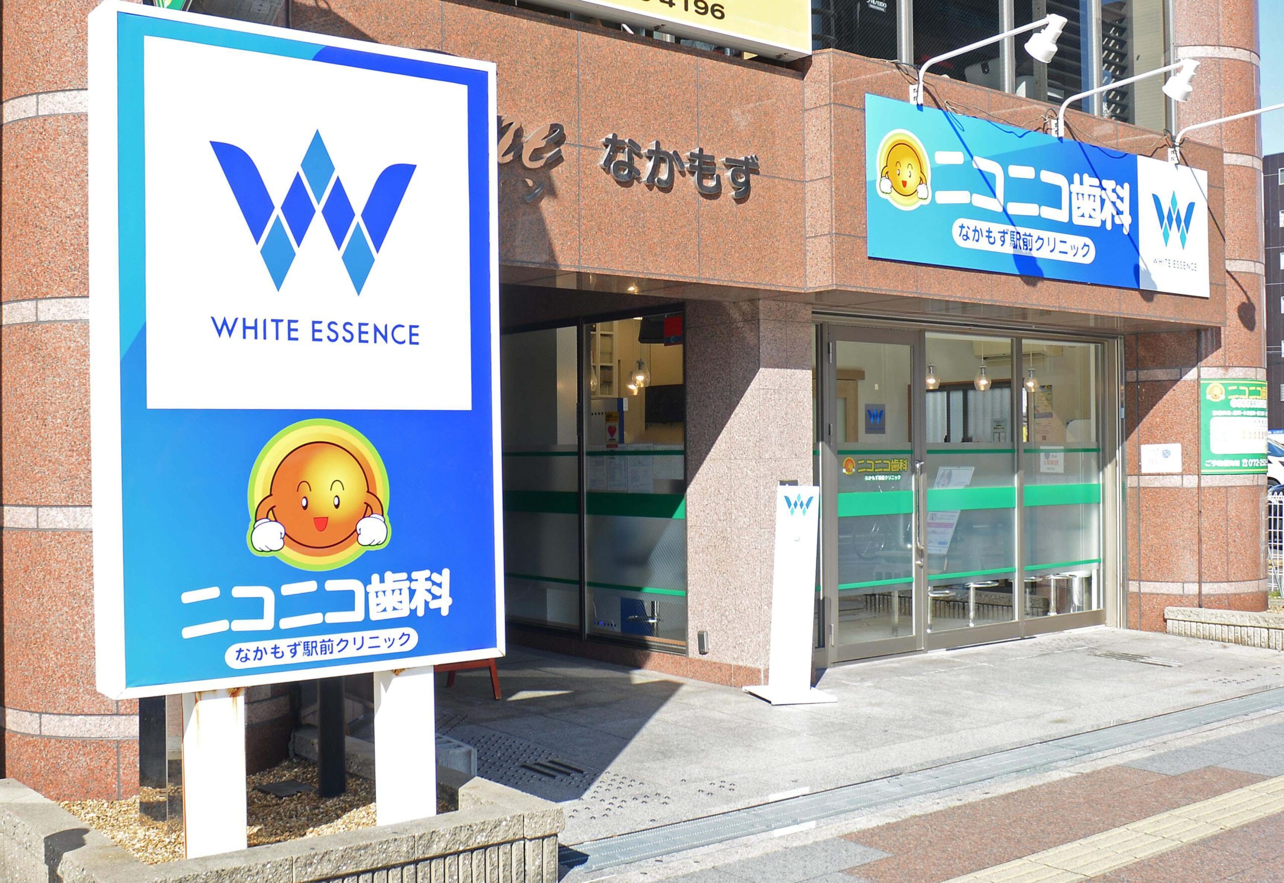 ホワイトエッセンス 中百舌鳥駅の写真 7