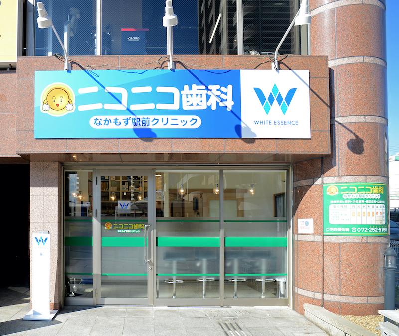 ホワイトエッセンス 中百舌鳥駅の写真 8