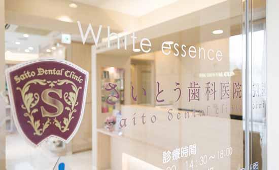 ホワイトエッセンス 京急久里浜の写真 8