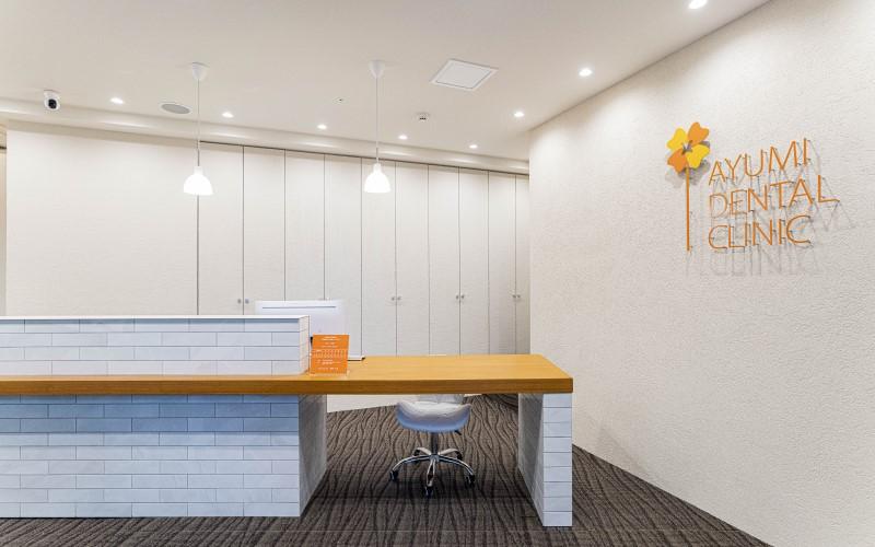 ホワイトエッセンス 京橋の写真 1