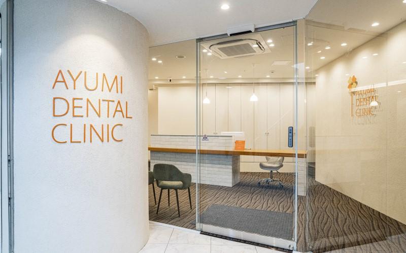 ホワイトエッセンス 京橋の写真 6