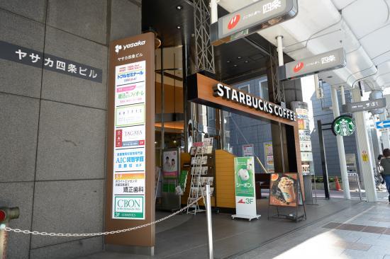 ホワイトエッセンス 京都四条の写真 8