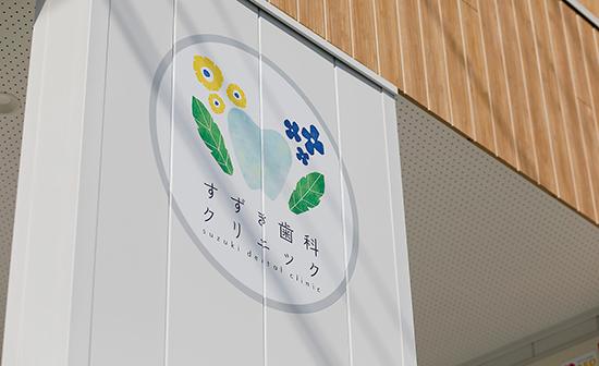 ホワイトエッセンス 仙台一本杉の写真 7