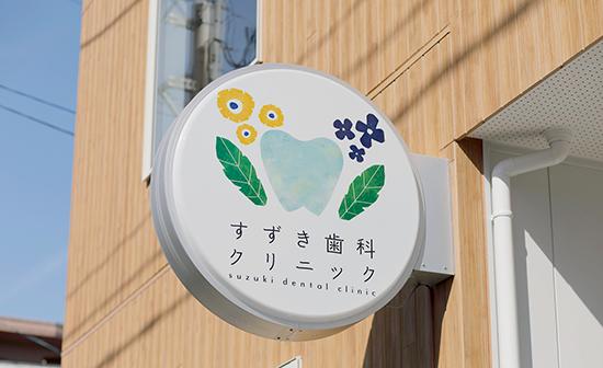 ホワイトエッセンス 仙台一本杉の写真 8