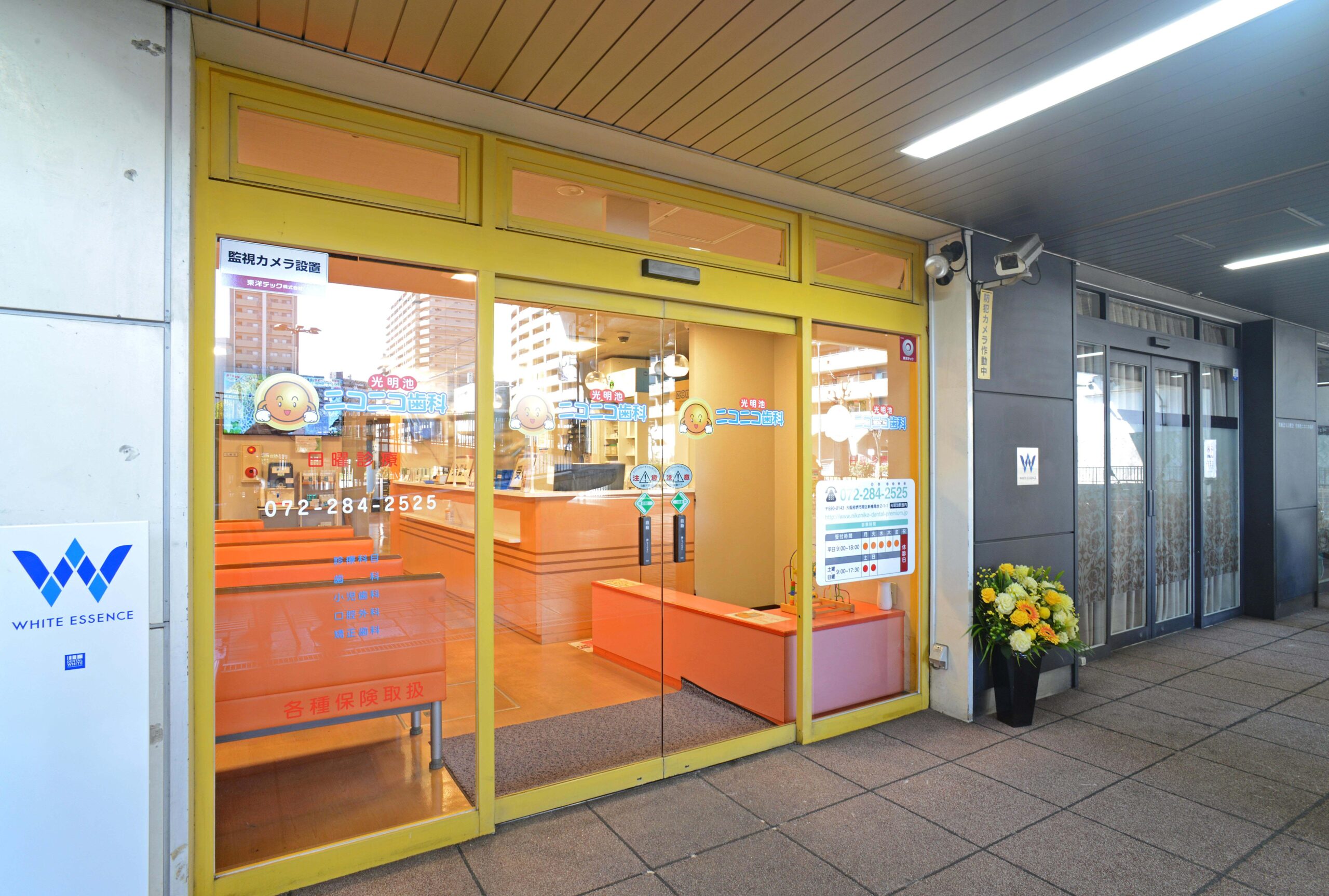 ホワイトエッセンス 高島の写真 7