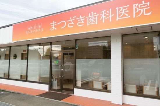 ホワイトエッセンス 八乙女の写真 8