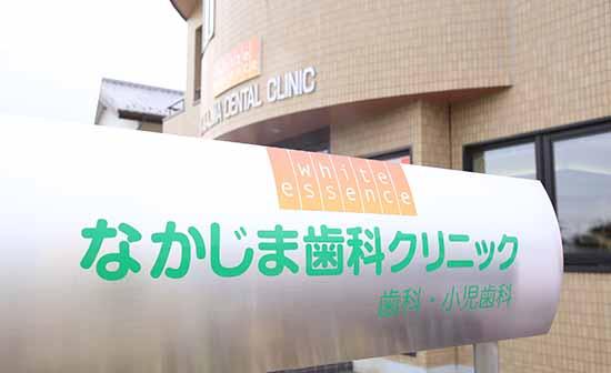 ホワイトエッセンス 前橋荒牧の写真 8