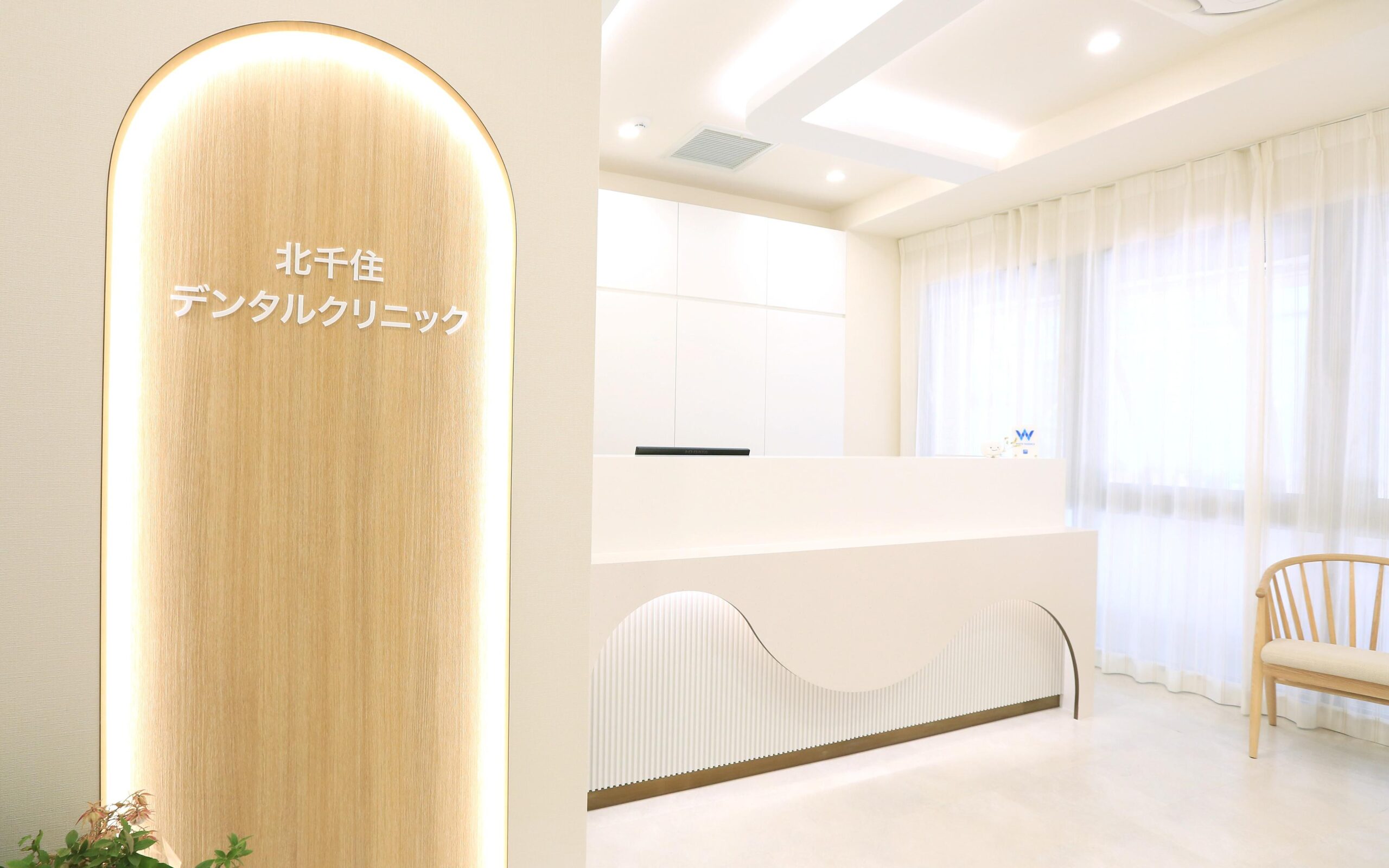 ホワイトエッセンス 北千住の写真 1