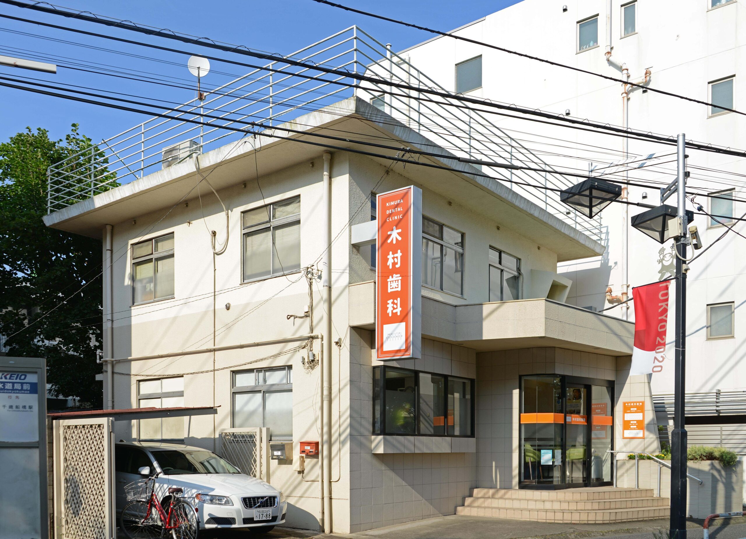 ホワイトエッセンス 千歳船橋の写真 6