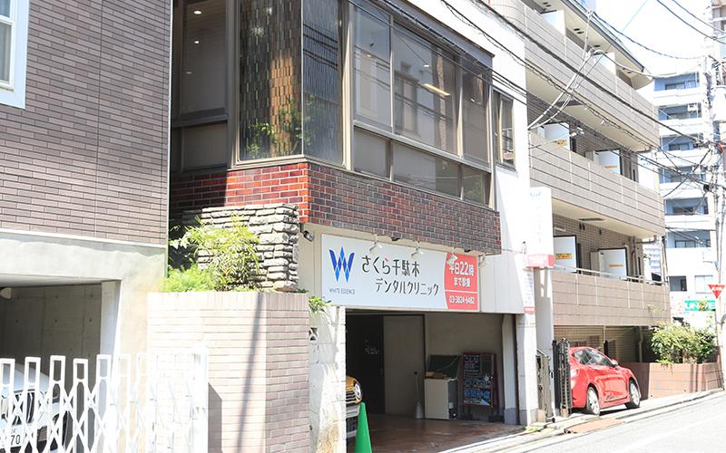 ホワイトエッセンス（加盟院）千駄木動坂の写真 4
