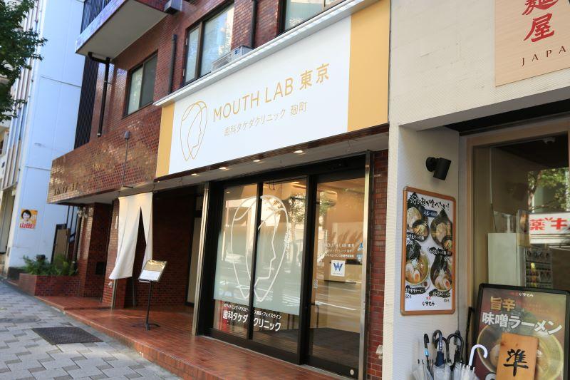 ホワイトエッセンス 半蔵門駅前の写真 1