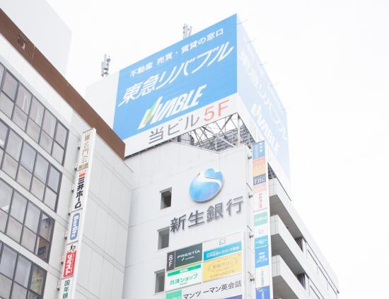 ホワイトエッセンス 吉祥寺の写真 7