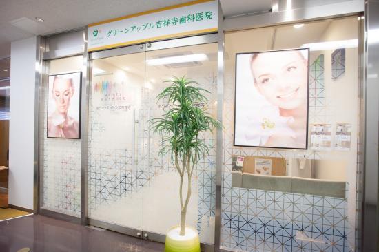 ホワイトエッセンス 吉祥寺の写真 8