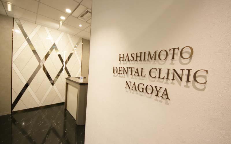 ホワイトエッセンス 名古屋駅前の写真 1