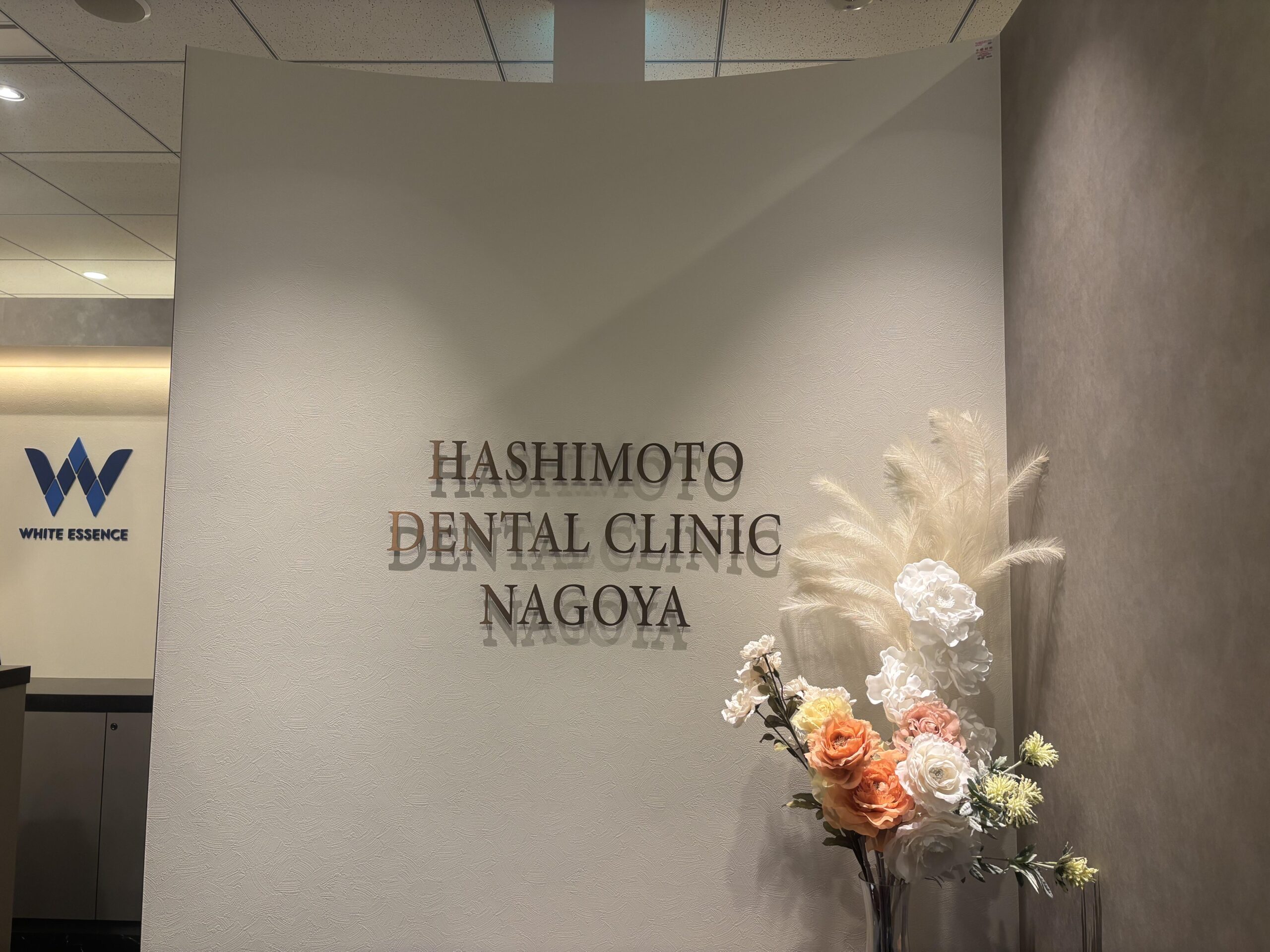 ホワイトエッセンス 名古屋駅前の写真 2