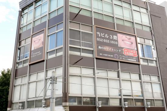 ホワイトエッセンス 大曽根南の写真 8