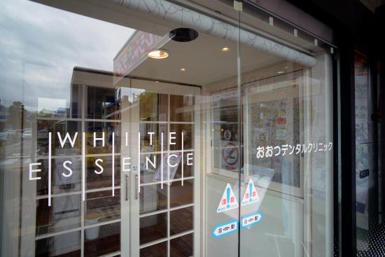 ホワイトエッセンス 大津におの浜の写真 6