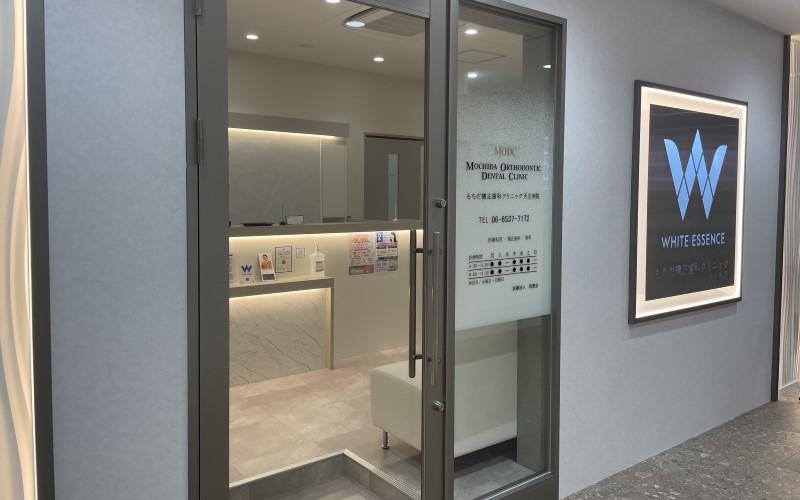 ホワイトエッセンス 天王寺駅前の写真 1