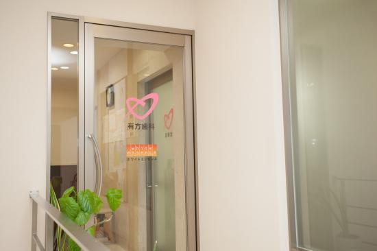 ホワイトエッセンス 姫路白鷺橋の写真 8