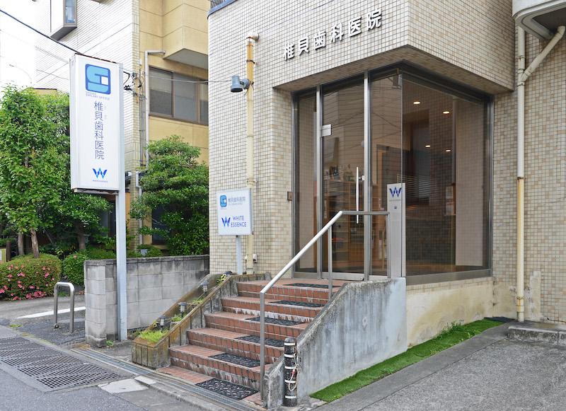 ホワイトエッセンス 宇都宮中央の写真 6