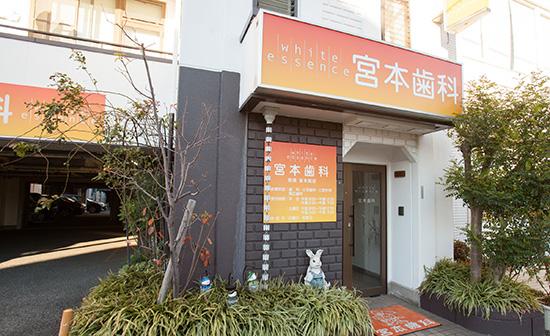 ホワイトエッセンス 富士の写真 8