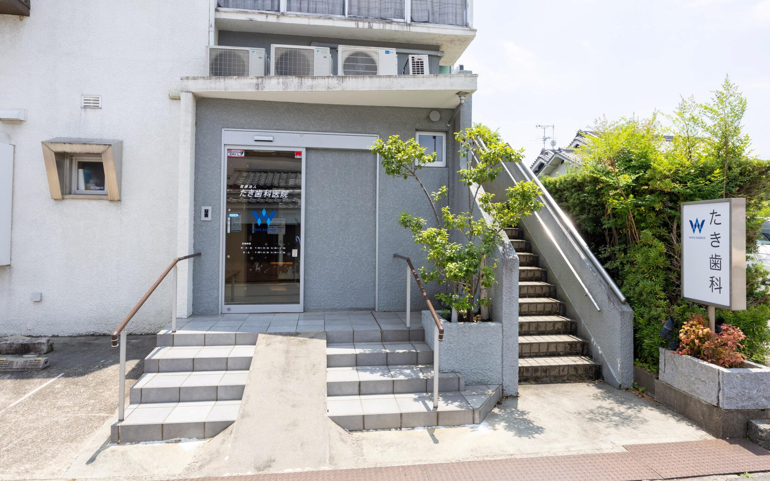 ホワイトエッセンス 富田林西口の写真 8