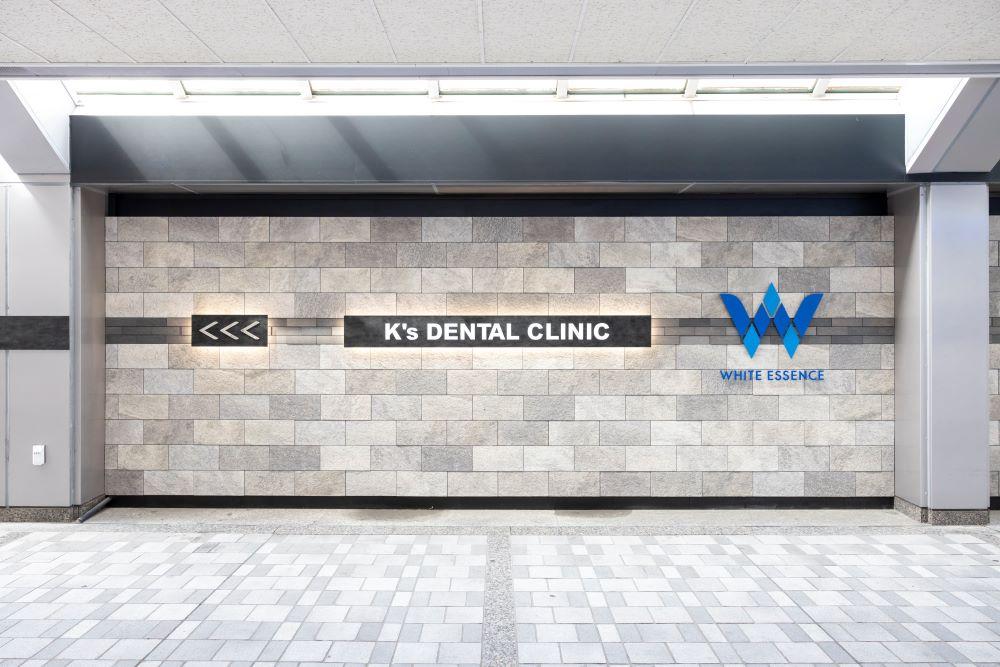 ホワイトエッセンス 小倉駅新幹線口の写真 7