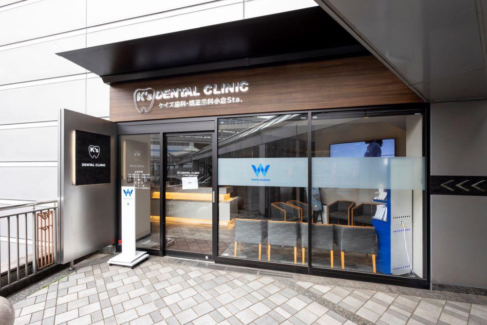 ホワイトエッセンス 小倉駅新幹線口の写真 8