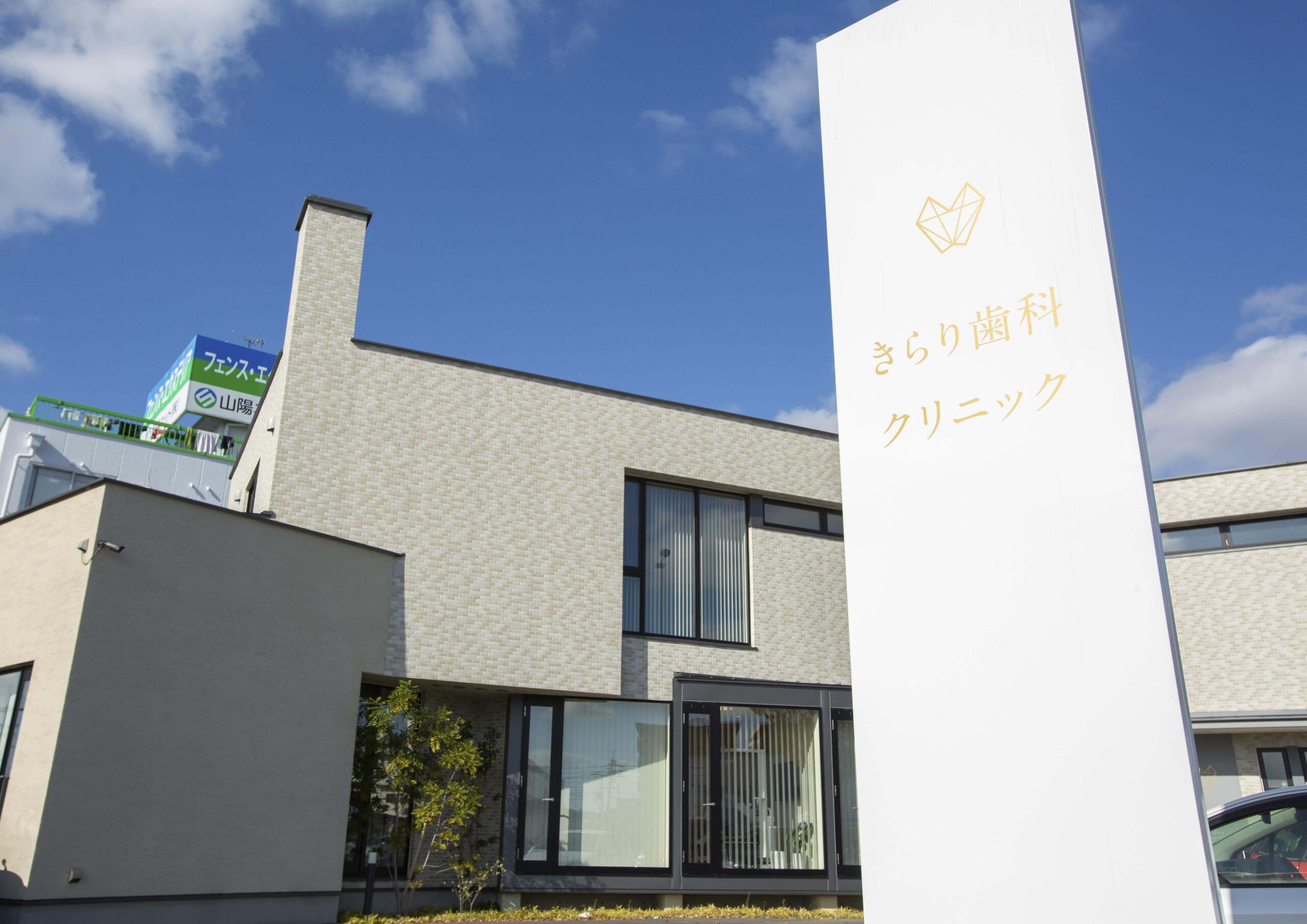 ホワイトエッセンス 岡山高柳の写真 1