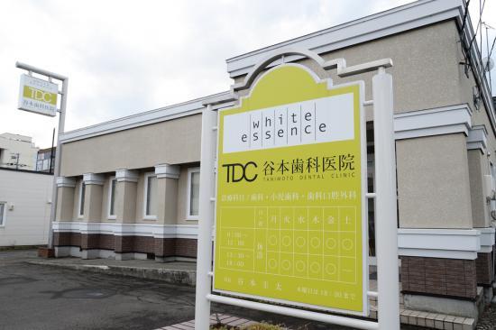 ホワイトエッセンス 岩見沢の写真 7