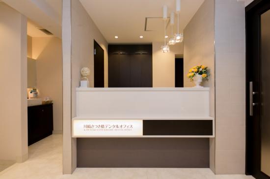 ホワイトエッセンス 川崎さつき橋の写真 1