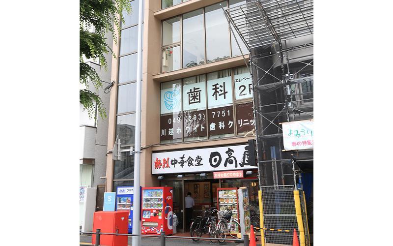 ホワイトエッセンス 川越駅西口の写真 4