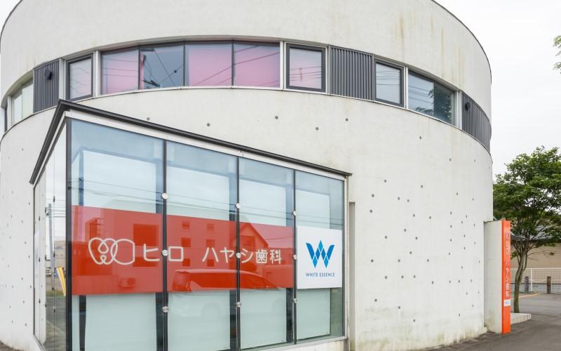 ホワイトエッセンス 帯広の写真 1