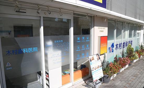 ホワイトエッセンス 広島南の写真 8