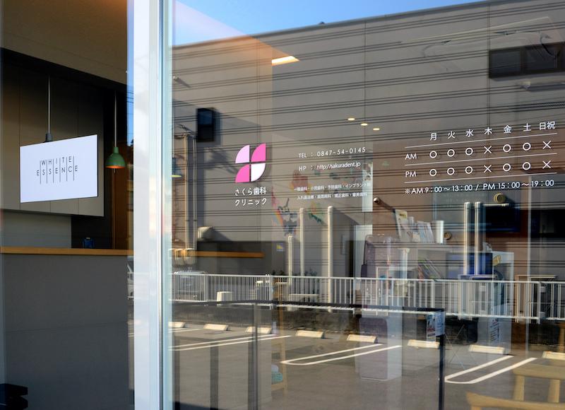 ホワイトエッセンス 広島府中の写真 7