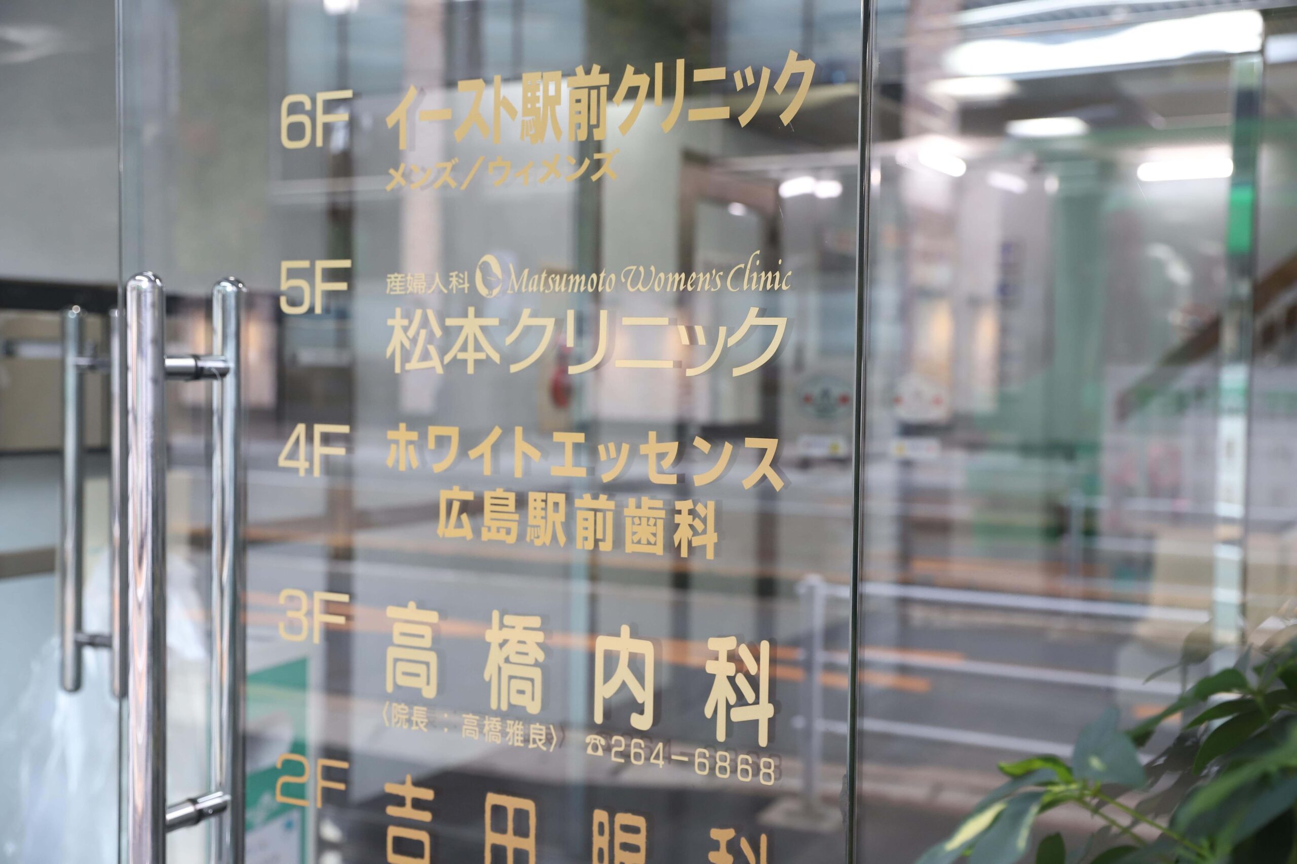 ホワイトエッセンス 広島駅前の写真 8