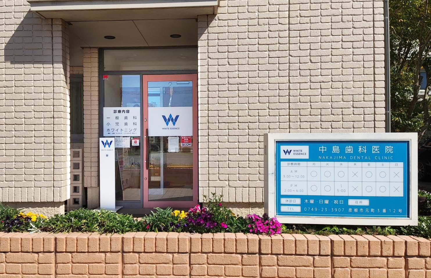 ホワイトエッセンス 彦根の写真 8