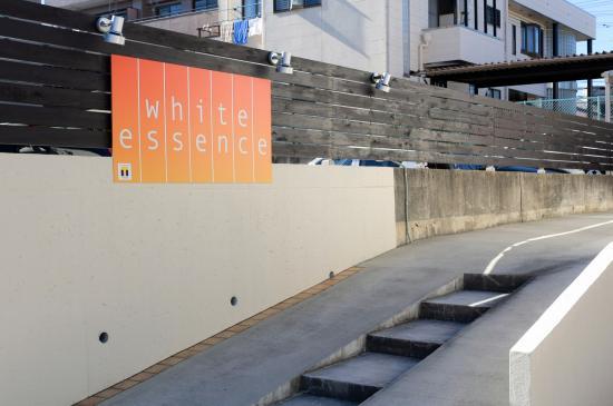 ホワイトエッセンス 徳重の写真 8