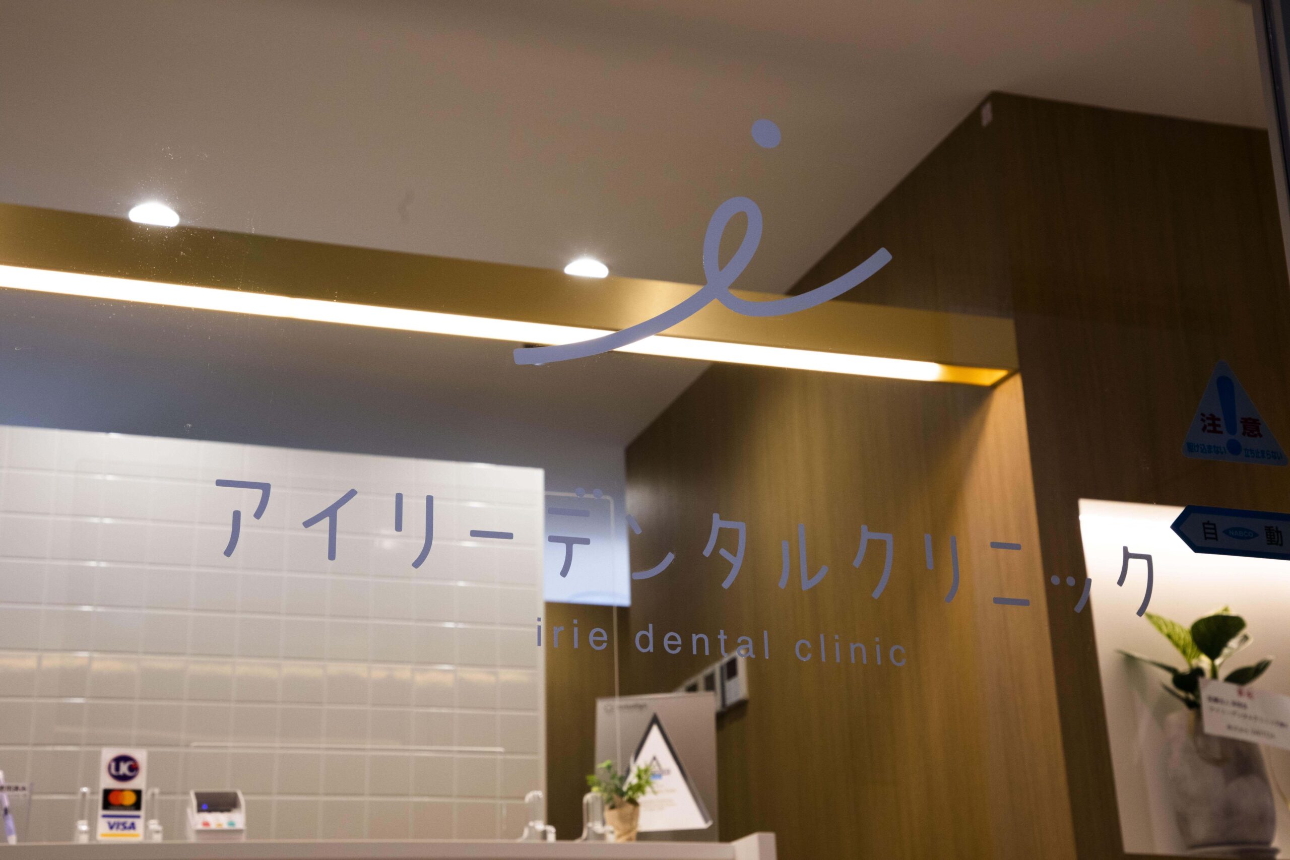 ホワイトエッセンス 新山口の写真 7