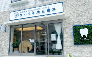 ホワイトエッセンス 明石大久保の写真 2