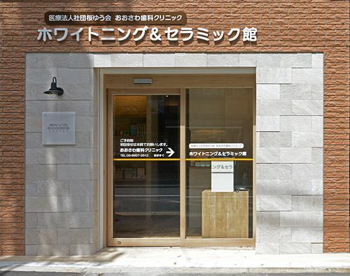 ホワイトエッセンス 曳舟の写真 7